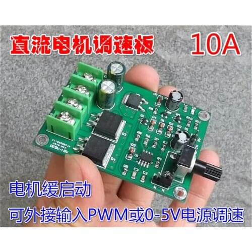 DC motor speed controller DC5-18V high power PWM permanent magnet small motor stepless speed control board 10A