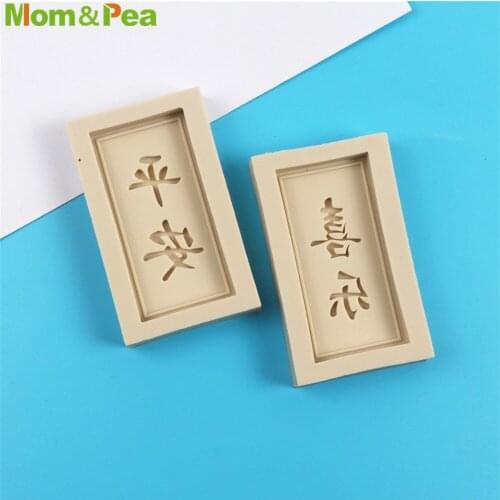 MPA74# Chinese Pingan Xile Shaped Silicone Mold Gum Paste Chocolate Ornamental Fondant Mould Cake Decoration Tools