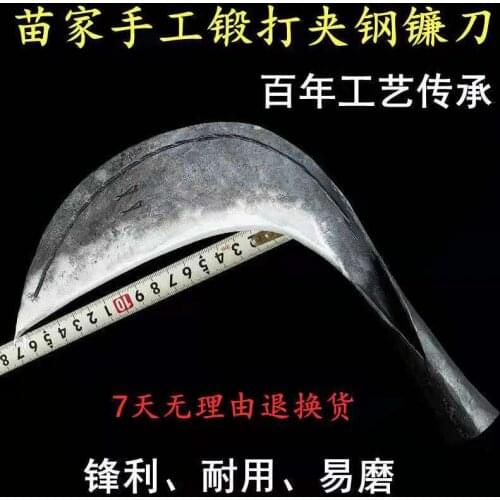 Miaos hand forged steel sickle mowing knife for household agricultural mowing and weeding sickle sharp durable easy to sharpen