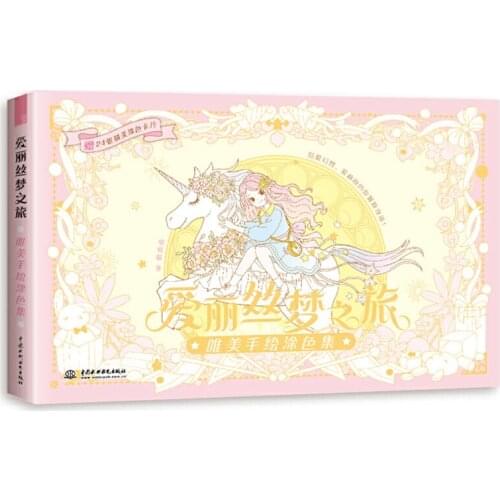 Alices Dream Journey Coloring Book Anime Beautiful Drawing Book for Girls/Adults Hand Drawing Colouring Book