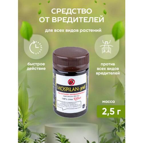 Средства борьбы с вредителями БИОАБСОЛЮТ China At AliExpress