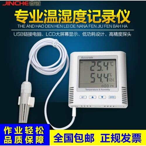Temperature and humidity recorder, greenhouse warehouse, laboratory pharmacy, GSP certification, USB temperature and humidity au