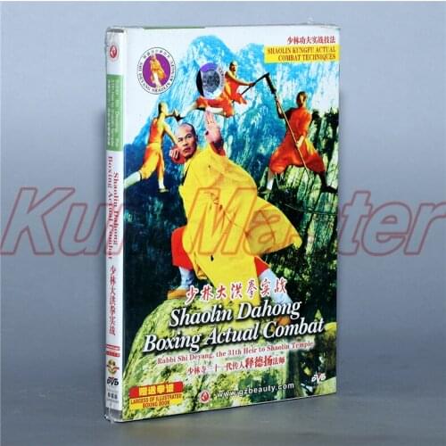 Disc Shaolin Kunfu Actual Combat TechniquesShaolin Dahong Boxing Actual Combat 1 DVD