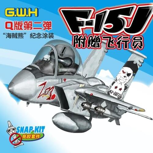Great Wall GQ-002 F-15J Jasdf Cute Q Verison（Present Pilot）SNAP KIT