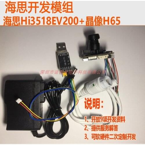 Hi3518EV200 Development Board Camera H65 Source Code ONVIF RTMP WIFI