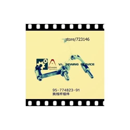 95-774823-91 THREAD TAKE-UP LEVER ASSEMBLE FOR PFAFF SOLENOID INDUSTRIAL SEWING MACHINE PFAFF SHOE MACHINE