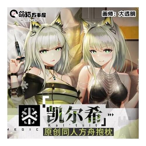 Dakimakura 2WAY Hugging Body Pillow Case Japanese Cosplay Game Otaku Cartoon Pillow Cushion Cover Gift Anime Arknights Kal'tsit