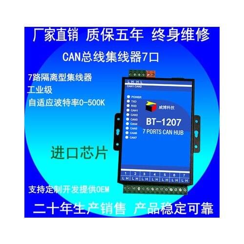 CAN bus hub CAN bus repeater CAN industrial CAN repeater CAN hub