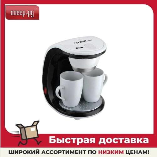 Кофемашины FIRST AUSTRIA China At AliExpress