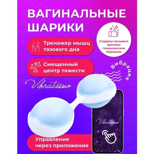 Vibratissimo Vaginal Balls