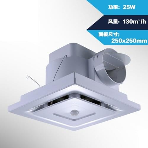 8 inch ceiling fan Human body infrared sensor Hole 210mm Bathroom Kitchen Bedroom Exhaust Fan Panel 250*250mm