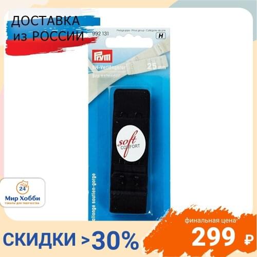 PRYM Decorative Ribbons