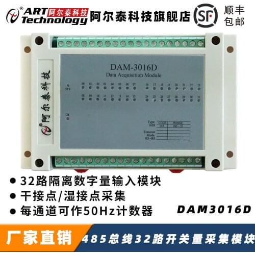 PLC 32-way DI Module Isolation Digital Input Module DAM3016D Switch Acquisition Module