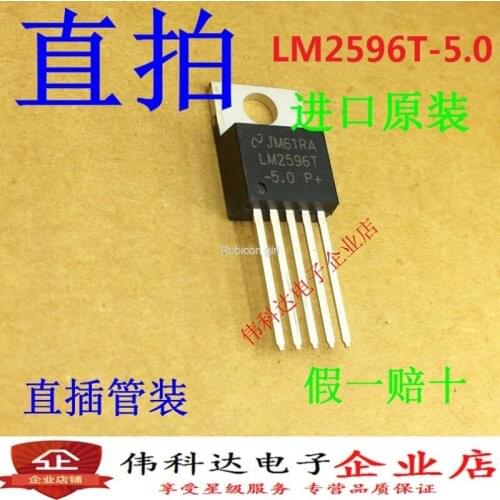 New LM2596T-5.0 LM2596 regulator tube package TO220 imported original fake one compensation ten
