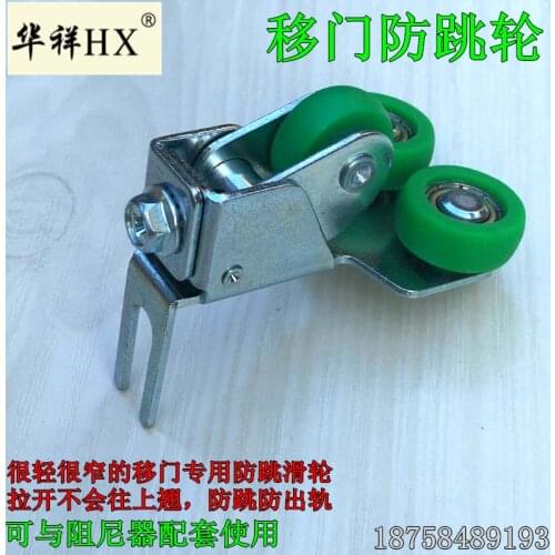 Damper supporting anti-jump wheel light buffer with very light narrow sliding door