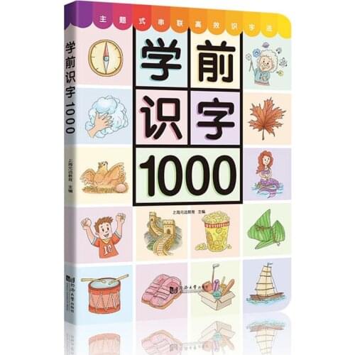 Learning 1000 Chinese Characters for Preschool Kids/Children Early Education Book with Pictures&Pinyin and English