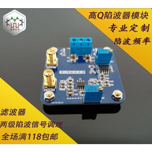 High Q notch filter electronic competition module signal conditioning custom notch frequency
