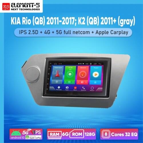 ELEMENT-5 7" 6G+128G Android 10 4G 5G WIFI RDS DSP Car Radio For KIA Rio (QB) 2011-2017; K2 (QB) 2011+ Navigation GPS HiFi