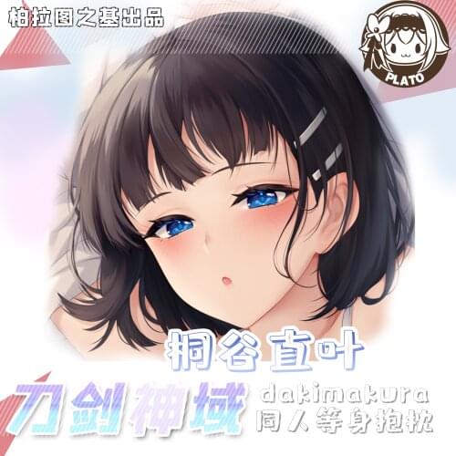 Anime Kirigaya Suguha Sword Art Online SAO Double-sided Dakimakura Hugging Body Pillow Case Cover Pillow Cushion Cover Bedding