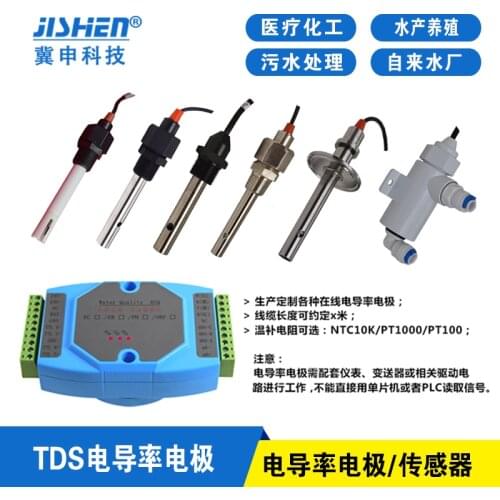 TDS electrode conductivity electrode conductivity sensor platinum black conductivity electrode 1.0 additionally PH electrode