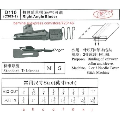 D110 Right Angle Binder For 2 or 3 Needle Sewing Machines for SIRUBA PFAFF JUKI BROTHER JACK TYPICAL SUNSTAR YAMATO SINGER