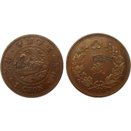Korea 9th Year of Guangmu, 1 Chon Copper Coins Copy (Type 55)