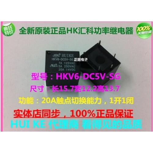 5pcs/lot Power Relay HKV6-DC5V 12V 24V -SG 5PIN 20A 5V Opened and closed