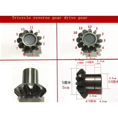 Tricycle, Reverse Gear Auxiliary Shaft Gear, Driving Gear, 11 Teeth, 12 Teeth, 13 Teeth, Dynamic Tyrant 500, Dynamic Tyrant 800