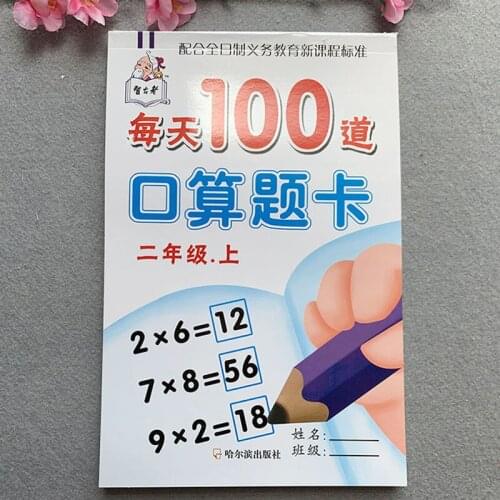 Children Multiplication And Division Copybook Learning Math Exercise Copybook For Kids Children Textbook Math Book Age 0-3-6