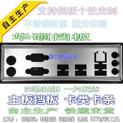 IO I/O Shield Back Plate BackPlate BackPlates Blende Bracket For ASUS H81M-E R2.0