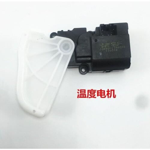 Car parts OE Number S8103L22000-40009 for JAC J3 Temperature motor