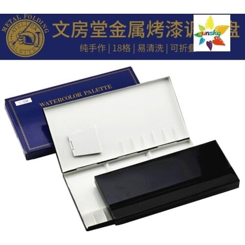 Japan Atelier Manual aluminum metal baking paint folding watercolor pigment box palette,18/24/54 grid,Accurate color rendering