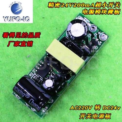 Free Ship 1PCS Precision 24v200ma Ultra-Small Switching Power Module Bare Board/Ac220v to Dc24v Switch Power Supply Board