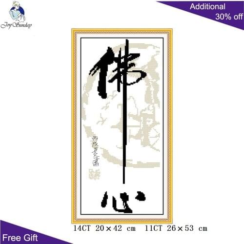 Joy Sunday Buddhism Cross Stitch Z004 14CT 11CT Stamped and Counted Home Decoration Buddha Chinese Religion Cross Stitch Kits