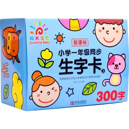 Childrens Toys intelligence enlightenment Learning Card 300 word literacy card Chinese pinyin childrens early education books