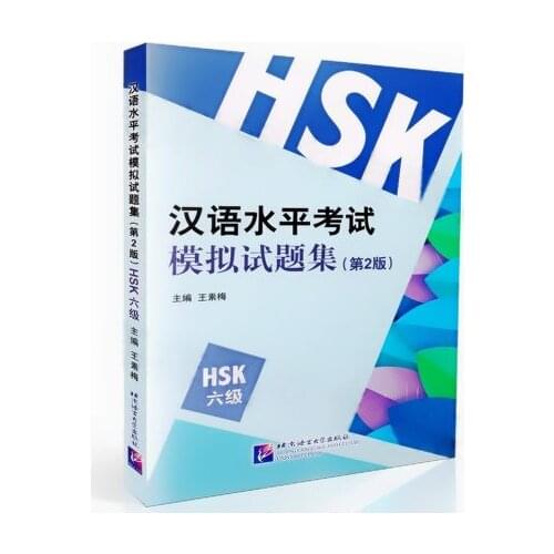 New Chinese Proficiency Test (HSK Level 6 with CD) for foreigner learn Chinese Books