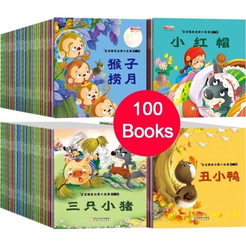 100 Books Classic Childrens Bedtime Storybook Early Education For Kids Chinese Chinese Pinyin Picture Book Age 0-1-2-3-4-5-6-8