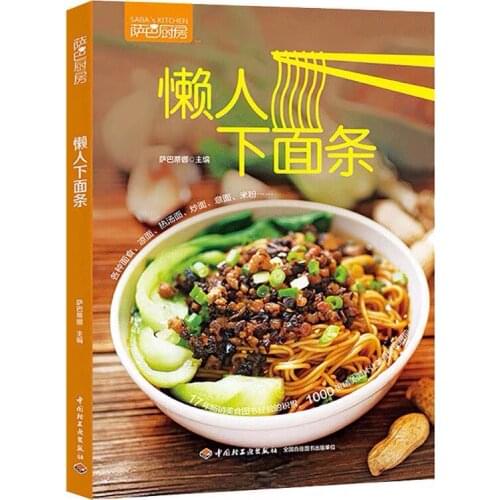 The Complete Book of Pasta Making Book Chinese Noodle Practice Cooking Kitchen Textbook home cookings for Easy