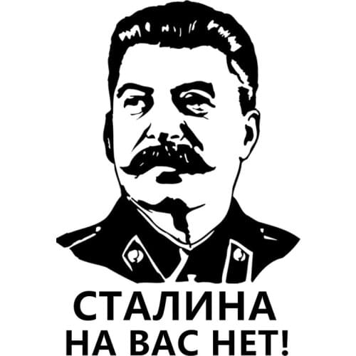 No Stalin and your Soviet car stickers, motorcycle decals, trunk and trunk stickers