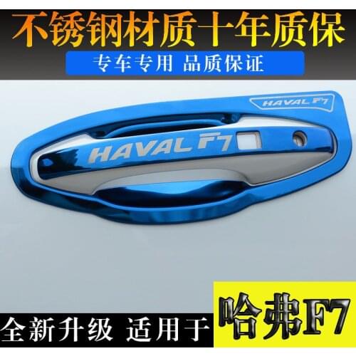 Car door handle decoration stickers FOR Haval F7 door handle modified protective decoration accessories