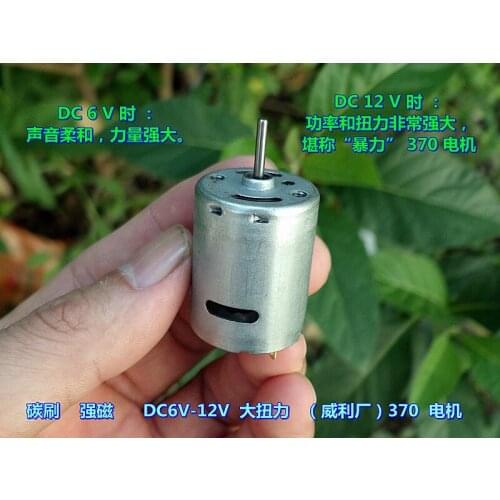 Carbon brush Strong magnetic High torque 370 Motor DC3V 6V 7.2V 12 V Long life 370 Motor