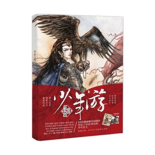 Chinese Aesthetic Ancient Famous Charm Man Beautiful illustrations Painting Line Drawing Comic Character Copying Coloring Book