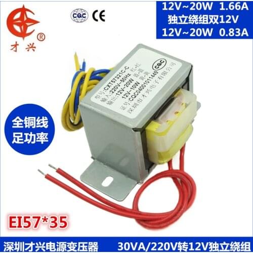 AC220V 50HZ EI57 * 35 power transformer 30W 220V to 12V 12V 0.83a independent isolated winding double 12