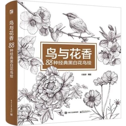 88 kinds of classic black and white birds and flowers Black and white flower and bird painting foundation entry technique book