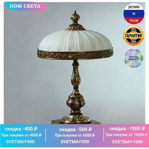 Ambiente Table Lamps