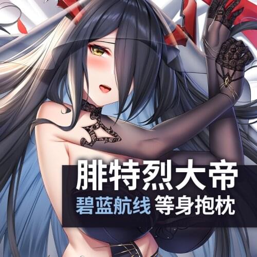 Anime Game Azur Lane KMS Friedrich der Große Dakimakura Hugging Body Pillow Case Otaku Fujoshi Pillow Cushion Cover Costume