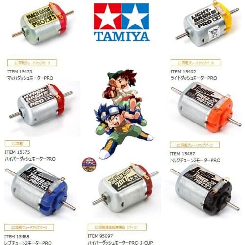 1PCS Tamiya Mini 4WD Motor 15433/15402/15375/15487/15488/15489/15350/95119 Balanced Motors Damping Bracket Heat Sink