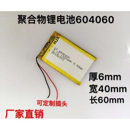 Polymer lithium battery, 604060 navigator, MP4 childrens table lamp, toy equipment, dedicated lithium battery