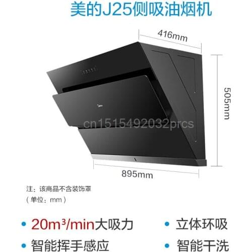 20M3/Min Stir-Fry Large Suction Side Suction Type Range Hoods Household Smart Home Appliances 220V Kitchen Exhaust Hood