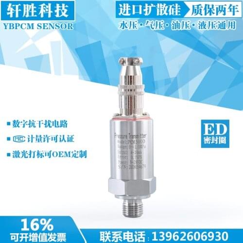PCM300D aviation socket pressure transmitter Low voltage 3.6V5V power supply pressure transmitter sensor